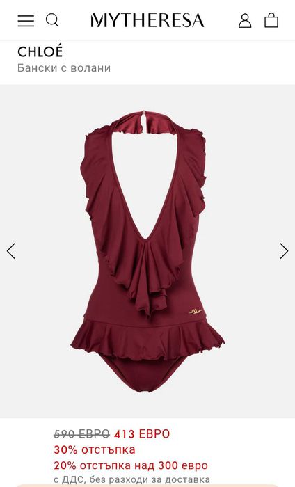 Seafolly/Marlies Dekkers M/L цял бански