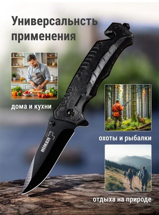 Складной универсальный нож, нержавеющая сталь