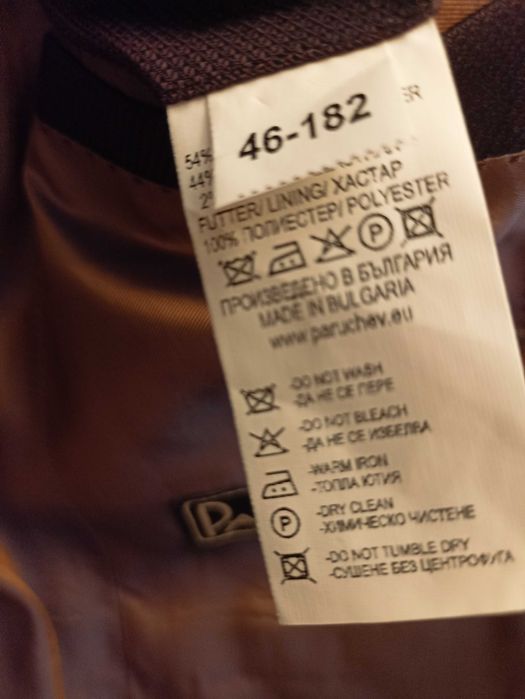 Официален костюм