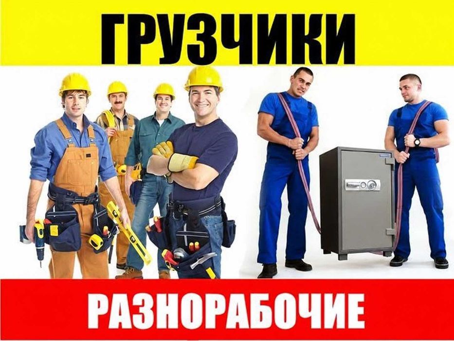 Услуги Грузчиков Костанай от 2200 тг