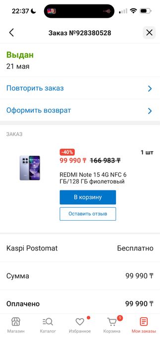 Xiomi Redmi NOTE 15