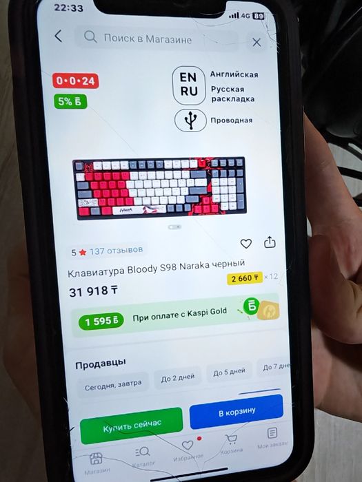 Продам игровую клавиатуру