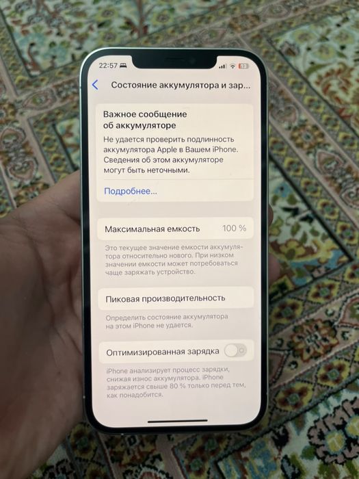 Iphone 12 ProMax 256gb