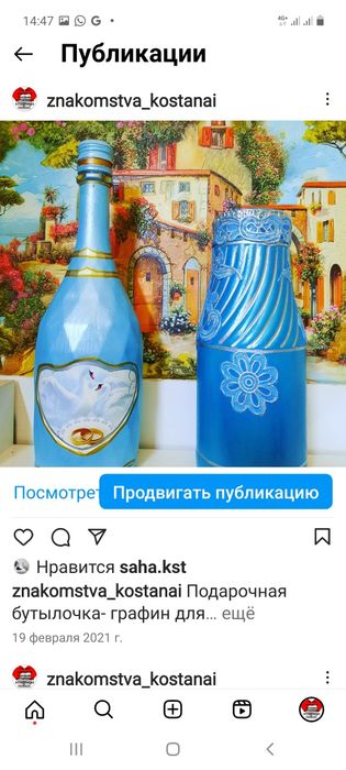 Бутылка-графин подарочная