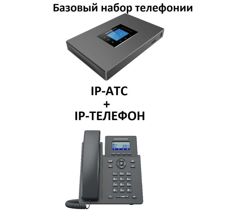 IP телефон Grandstream GRP2601/GRP2601P