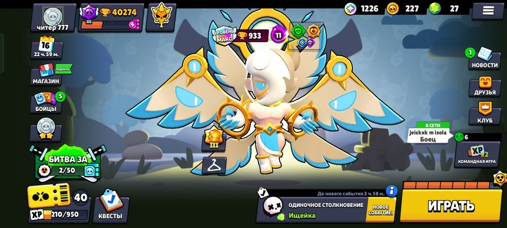 Аккаунт в бравл Старс