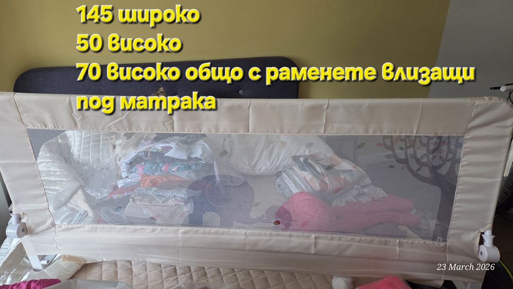 Детска преграда за легло, спалня