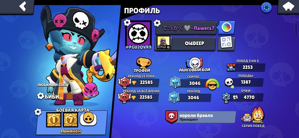 аккаунт в бравл старсе