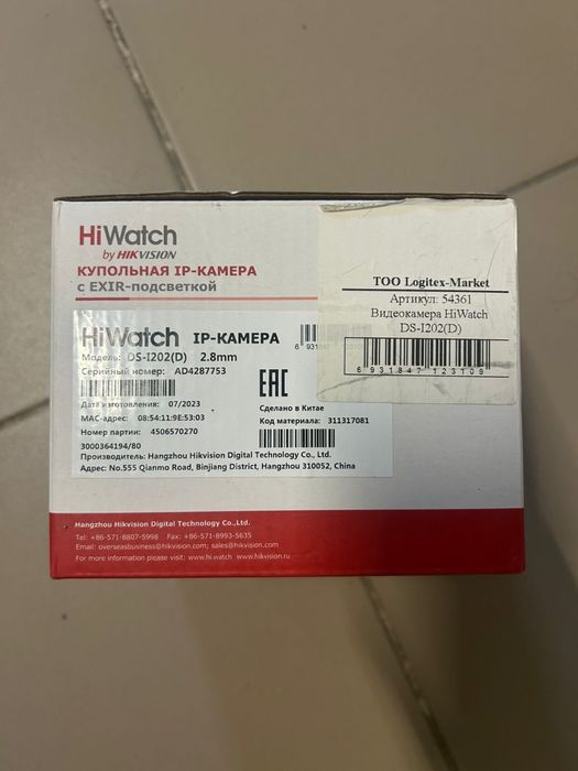 Продаётся  видеонаблюдения