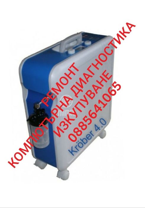 Сервиз Кислороден концентратор /апарат