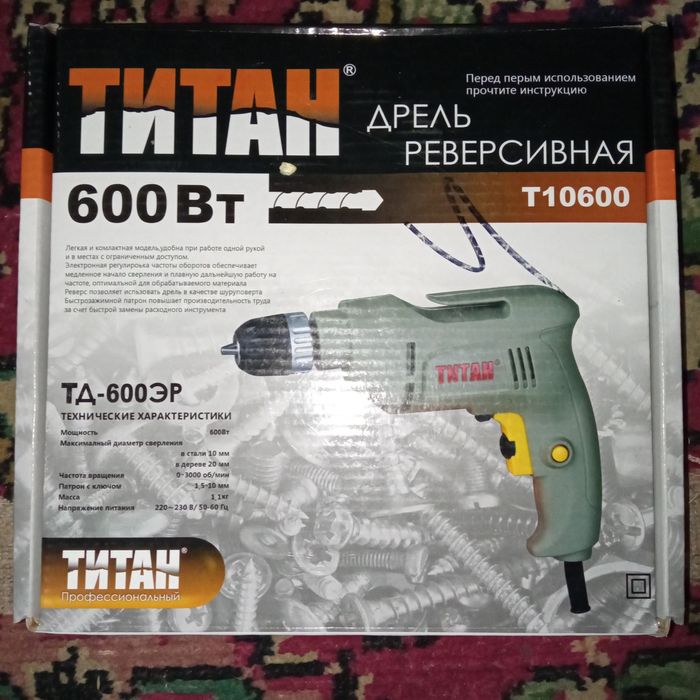 Дрель новый 600 ват мощности