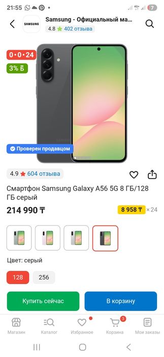 Samsung A56 новый