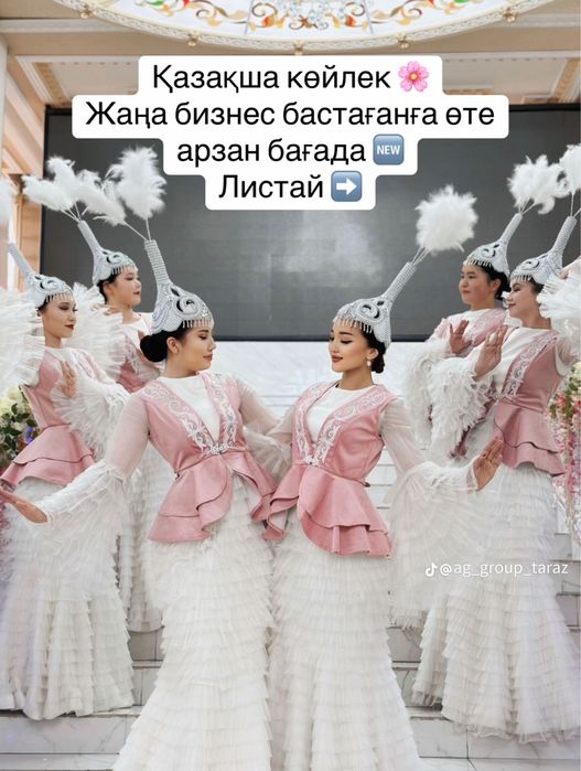 Бишілердің көйлектері!