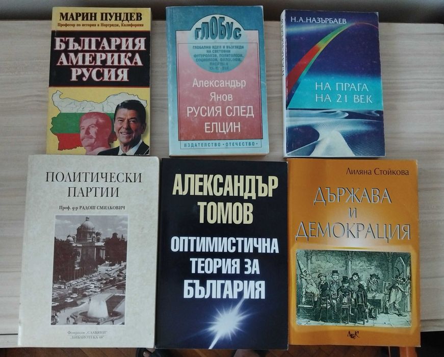 Книги политология , социология