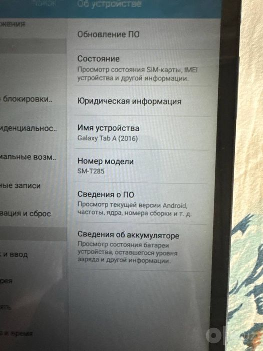Samsung Galaxy Tab A (2016)