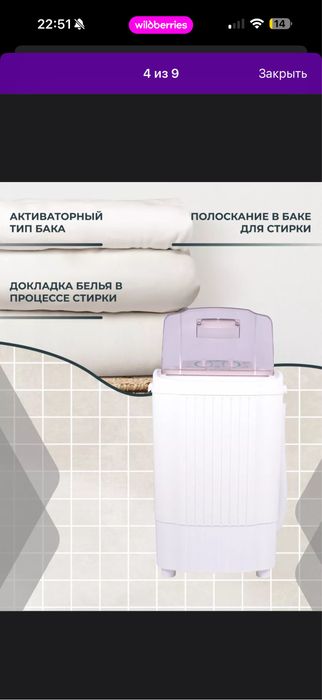 Ручная стиральная машина