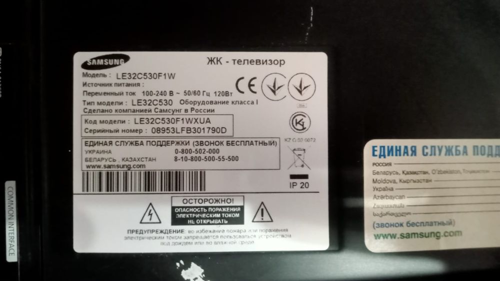 Продам телевизор Samsung в отличном состоянии