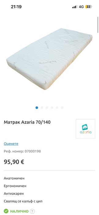 Бебешка кошара 70/140 с включен матрак - 2 броя (Детско легло)