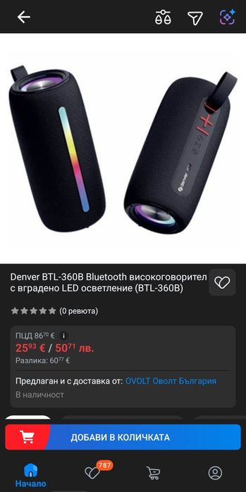 Bluetooth тонколона - Denver Mit LED Licht