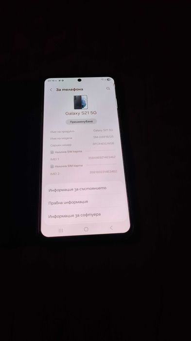 Samsung s21 5g 256gb