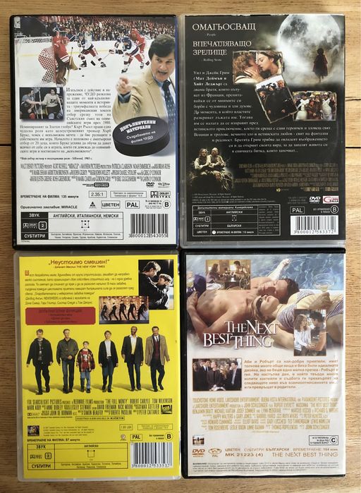 DVD видео с български субтитри