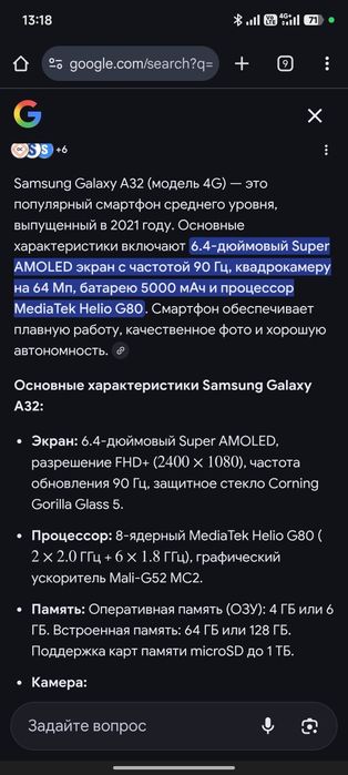 Продам samsung a32 обмен есть