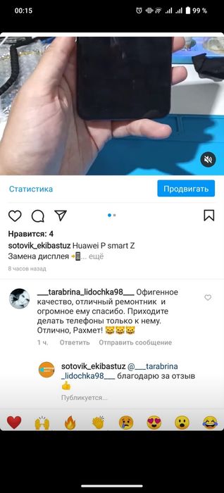 Срочный ремонт телефонов ТРЦ Болашак+