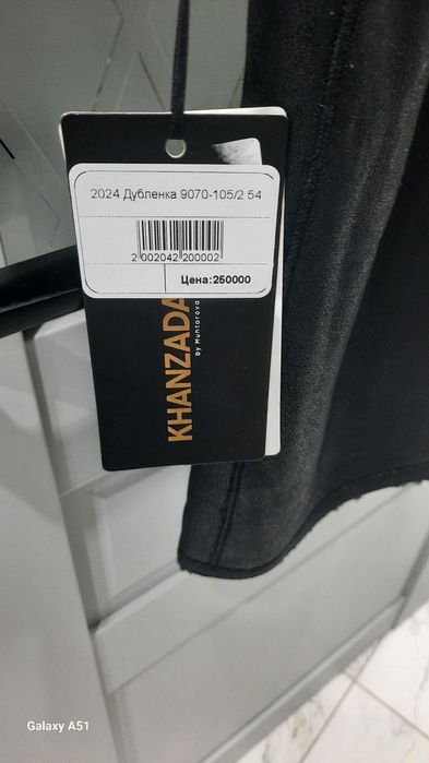 В продаже женская дублёнка