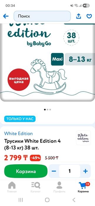 Подгузники,маломерят