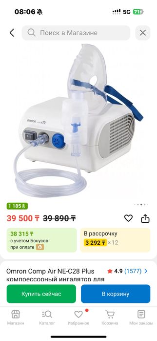 Omron ингалятор аппарат