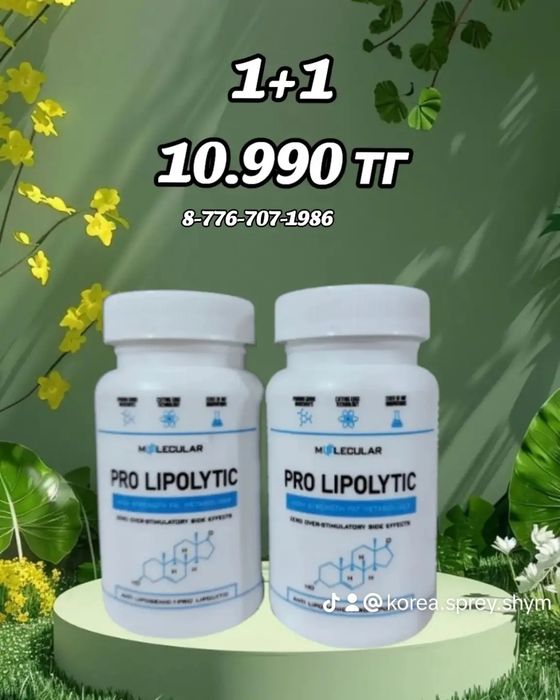 PRO  Lipolytic  1+1.