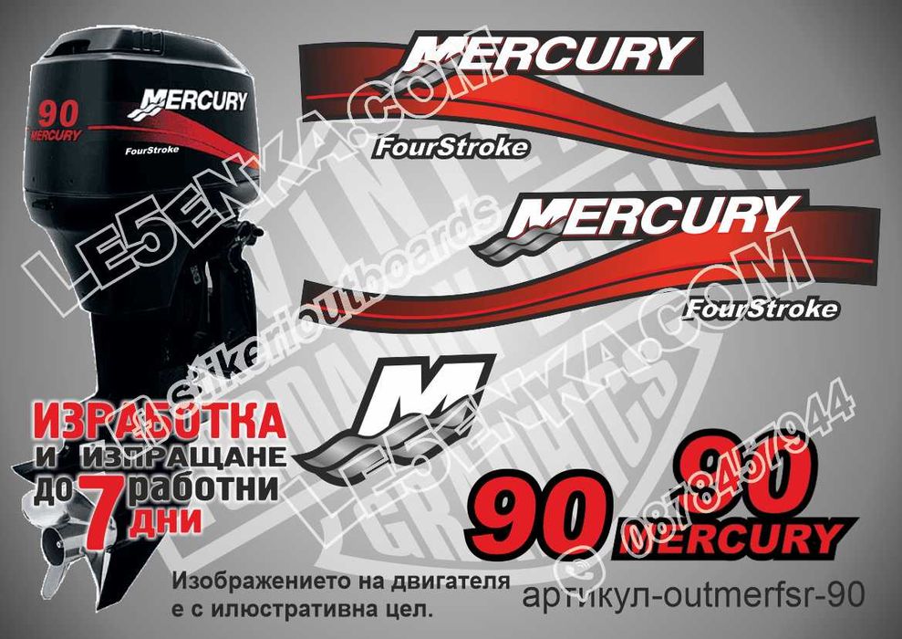 MERCURY JOHNSON извънбордови двигател лодка яхта надписи