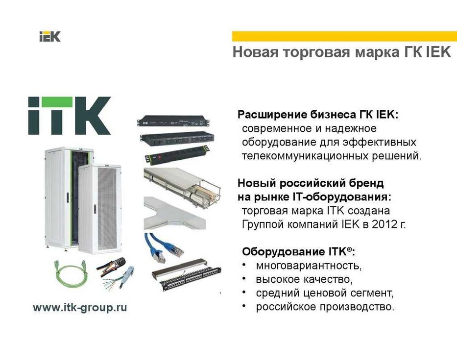 Шкафы серверные ITK и комплектующие