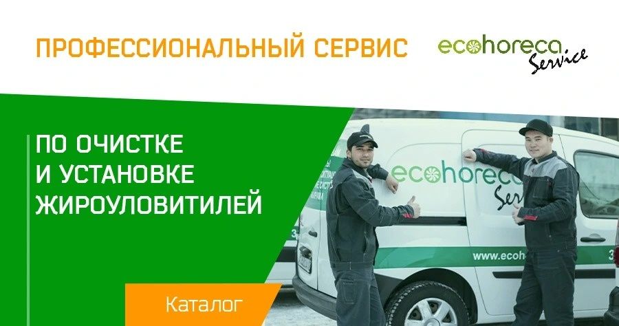 Профессиональная чистка жироуловителей