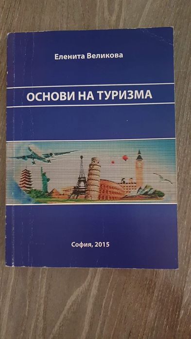 Учебници за УНСС