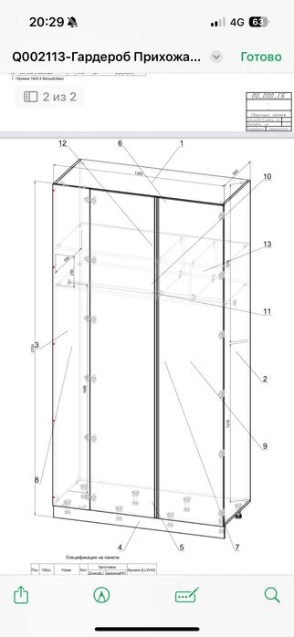 Сборка Разборка Мебель
