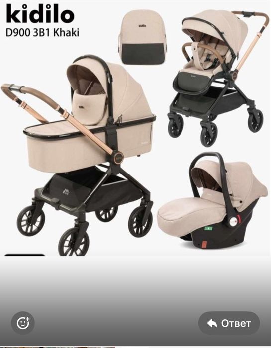 Коляска kidilo три в одном