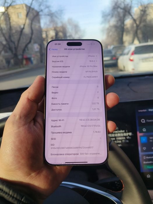 Айфон 16 про макс 1 тб