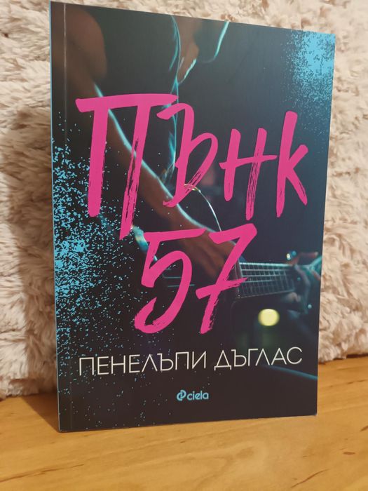 Продавам книги главно романтика и личностно развитие