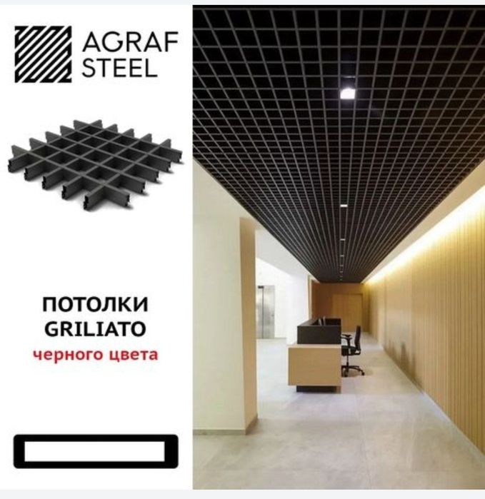 Greylato Reychniy Grilato