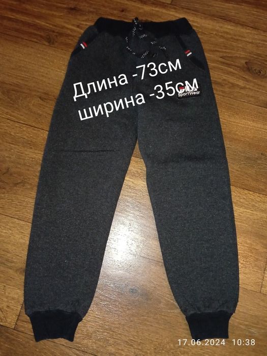 Тёплые штаны на мальчика 5-6 лет