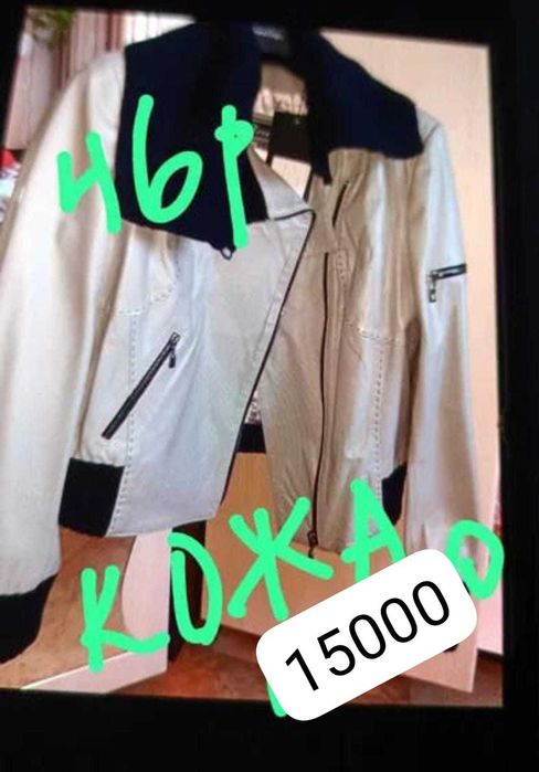 Продам кожанную Турецкую куртку