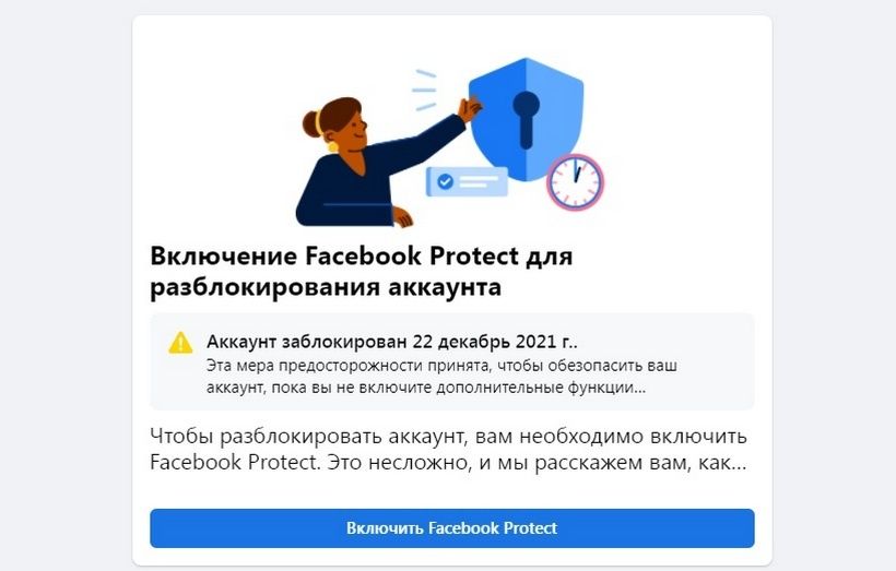 Таргет Таргетолог Facebook  Блокировка маркетинг