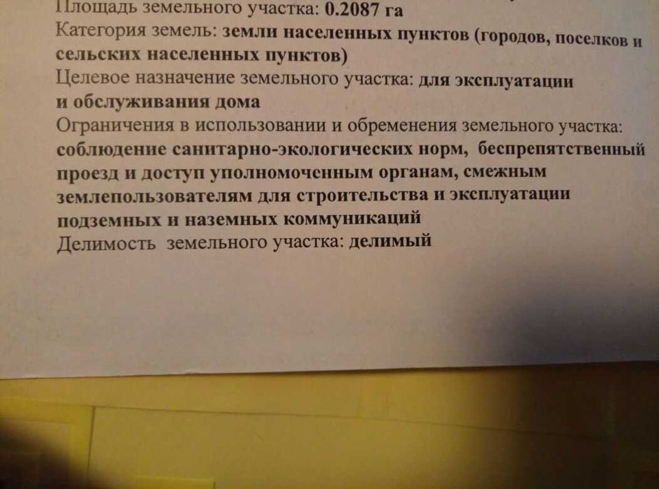 Дом поселок Селетинское