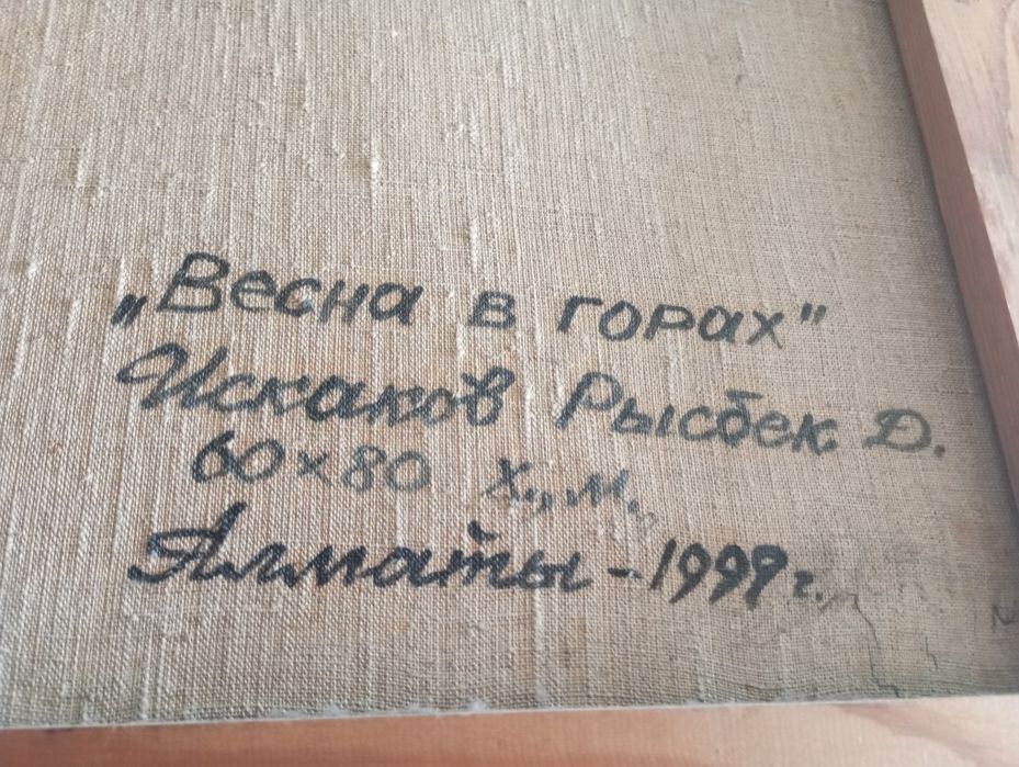 Продам картину,  декор для дома.