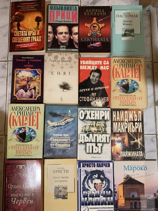 Книги използвани по 1 лев