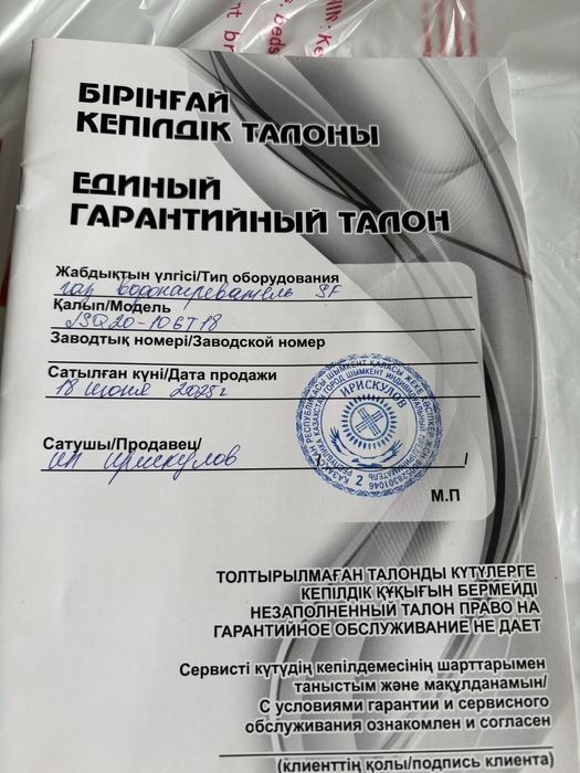 Газ водонагреватель