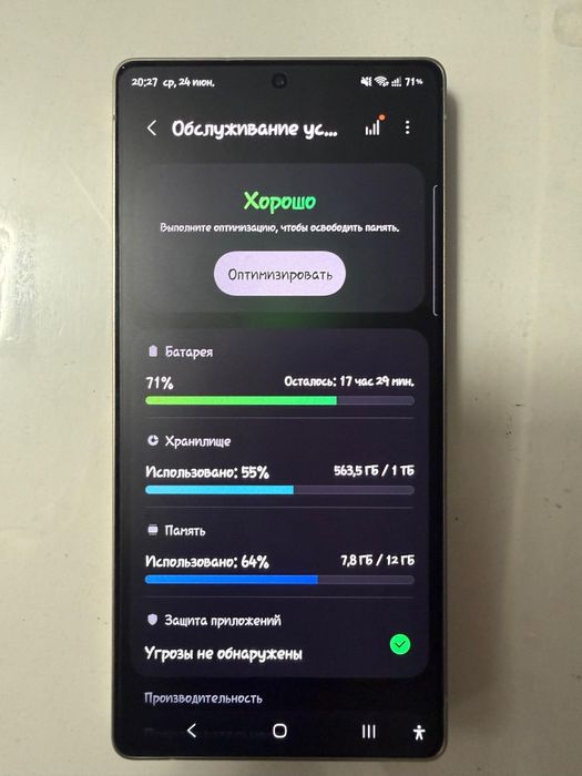 Samsung Galaxy S25 Ultra 1TB