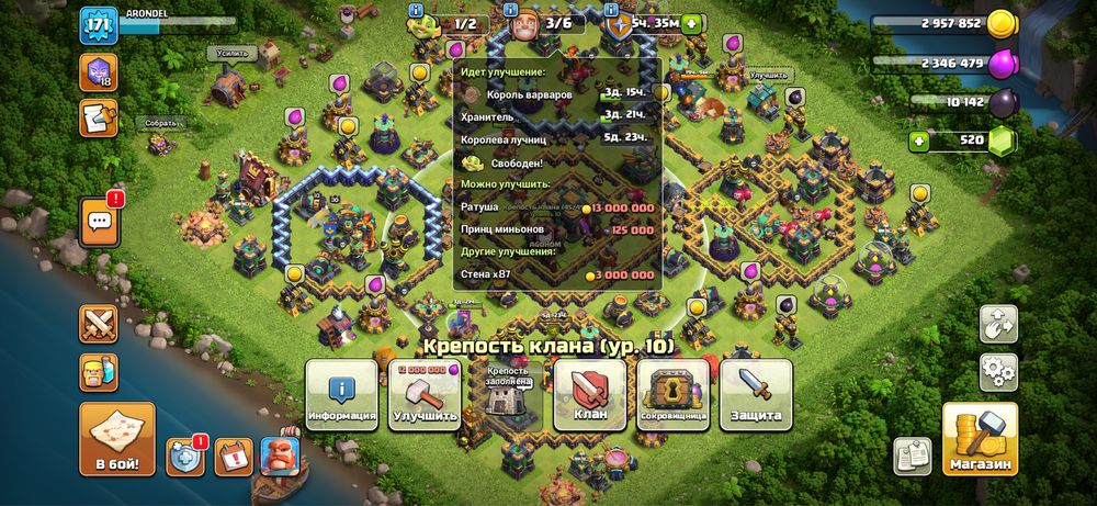 Клаш акк 98% 14 фулл