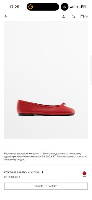 Балетки Massimo dutti 37